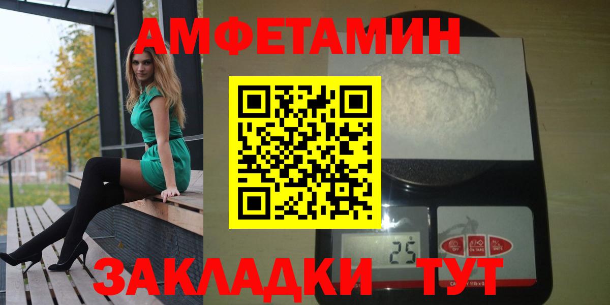 АМФЕТАМИН Premium Электрогорск