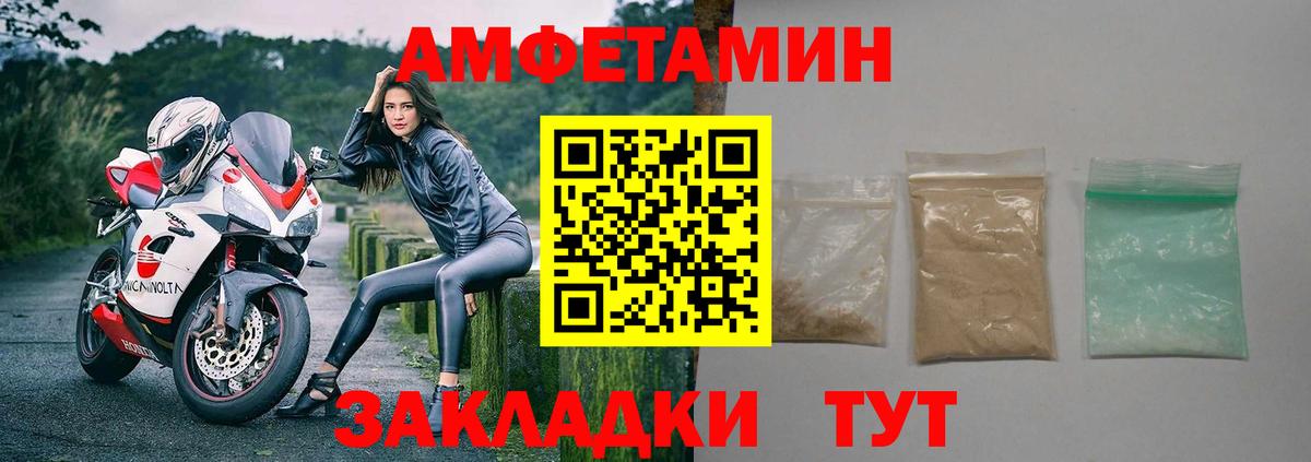 АМФЕТАМИН Розовый  Амфетамин  Электрогорск  Вход с VPN 
