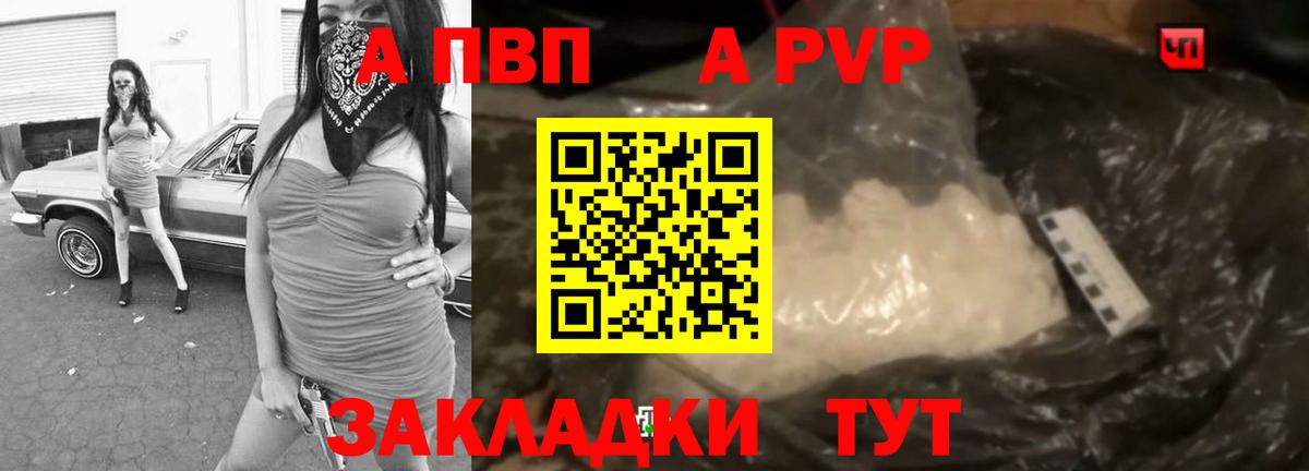 А ПВП СК Электрогорск