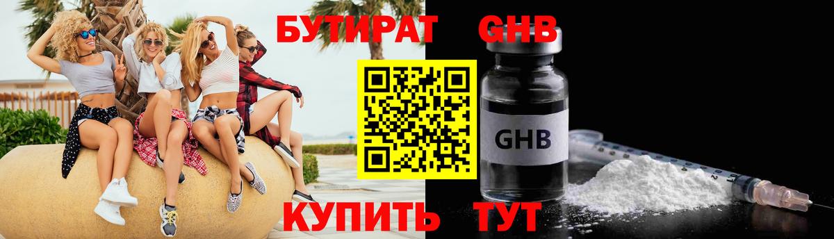БУТИРАТ буратино  Вход с VPN  БУТИРАТ  Электрогорск 