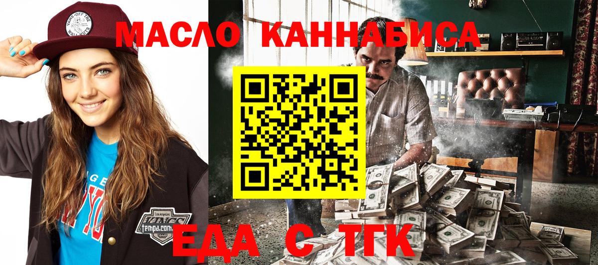 Электрогорск  Canna-Cookies конопля  Вход с VPN 