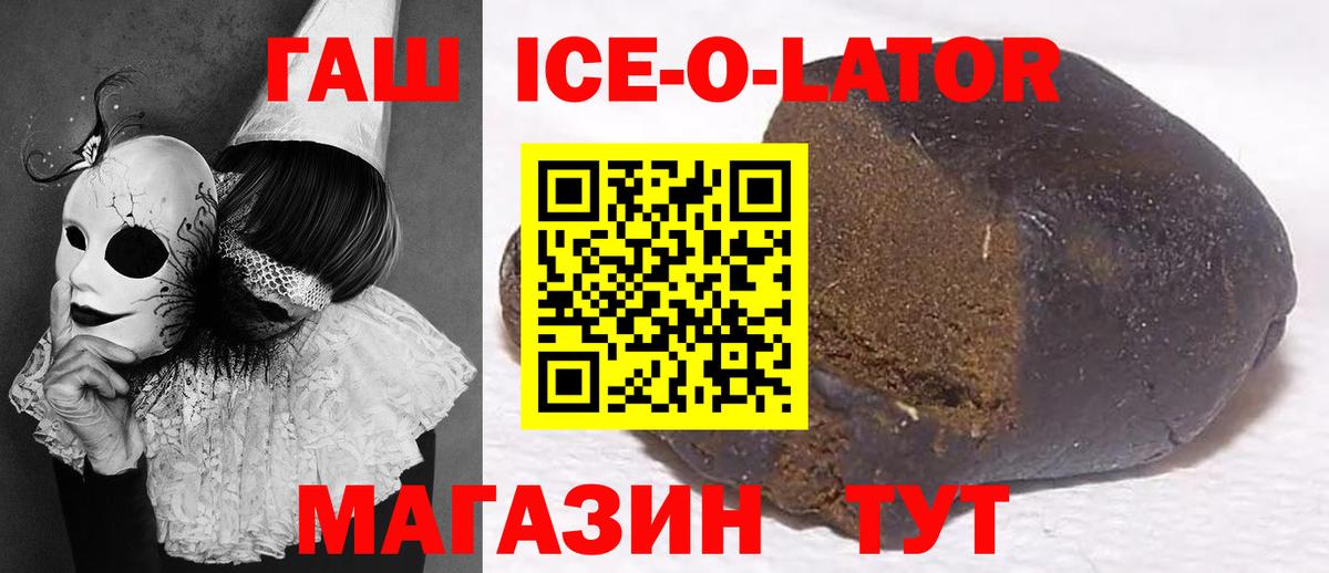 Электрогорск  ГАШИШ гашик  Гашиш  ГАШИШ индика сатива  Вход с VPN 