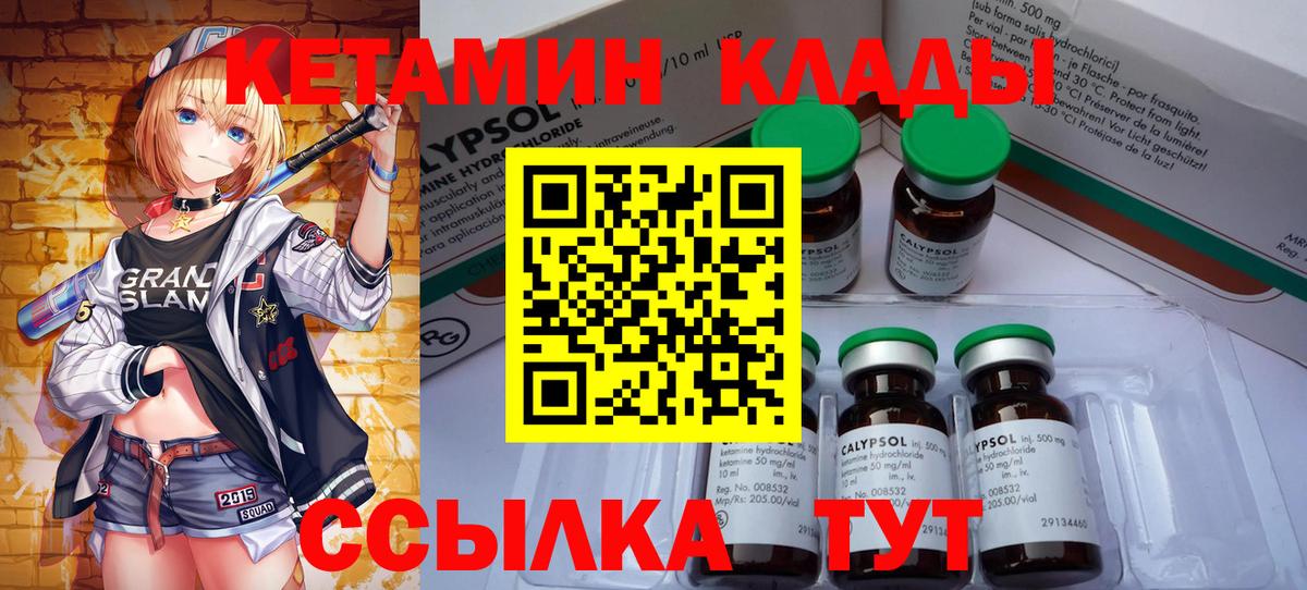 Электрогорск  Кетамин ketamine  КЕТАМИН VHQ  сайты даркнета состав  Вход с VPN 