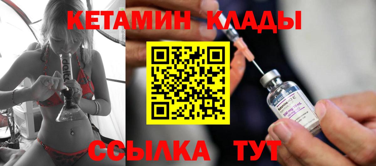 Кетамин ketamine Электрогорск
