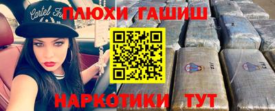 гашиш Краснодар