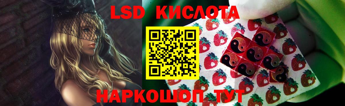 Электрогорск  ЛСД экстази ecstasy  Вход с VPN  ЛСД экстази ecstasy 