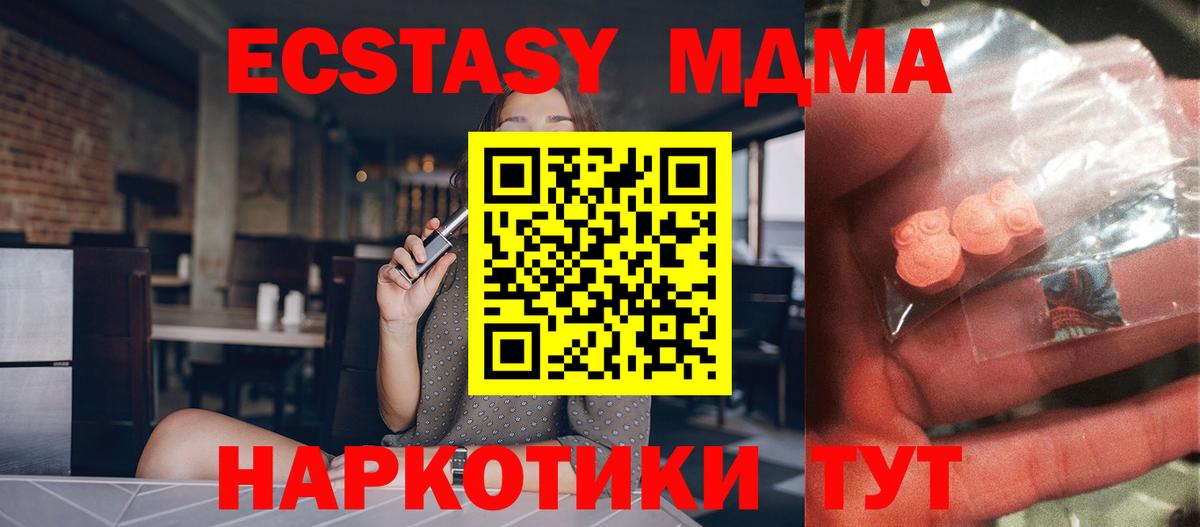 Электрогорск  MDMA кристаллы  MDMA VHQ  Вход с VPN 