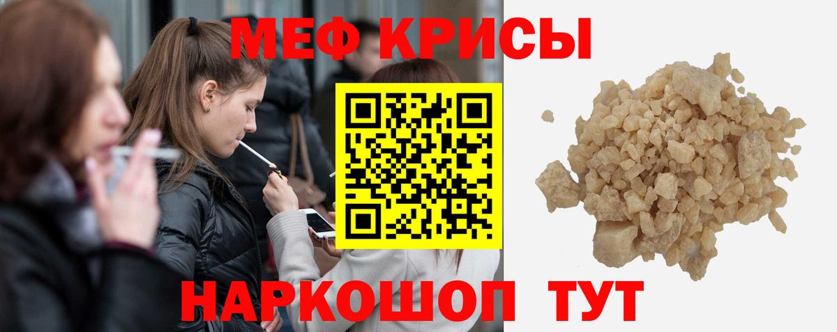 МЕФ  Электрогорск