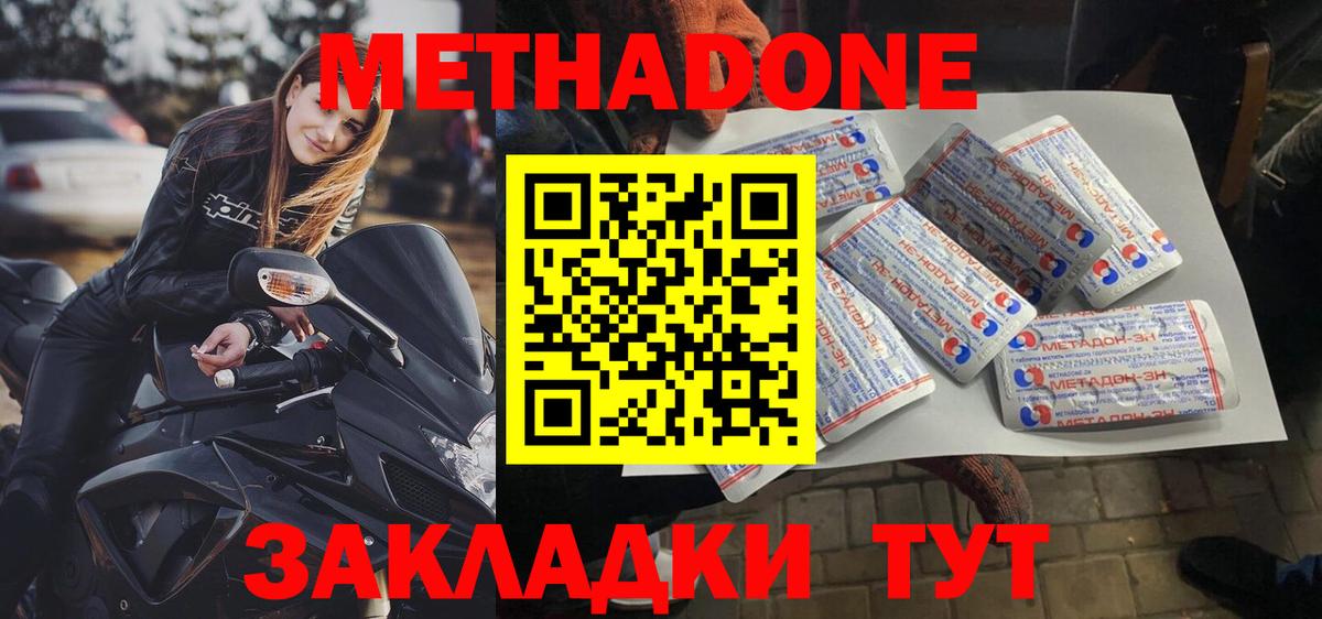 Электрогорск  Метадон мёд  Вход с VPN 