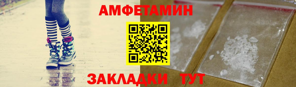 Метамфетамин кристалл Электрогорск