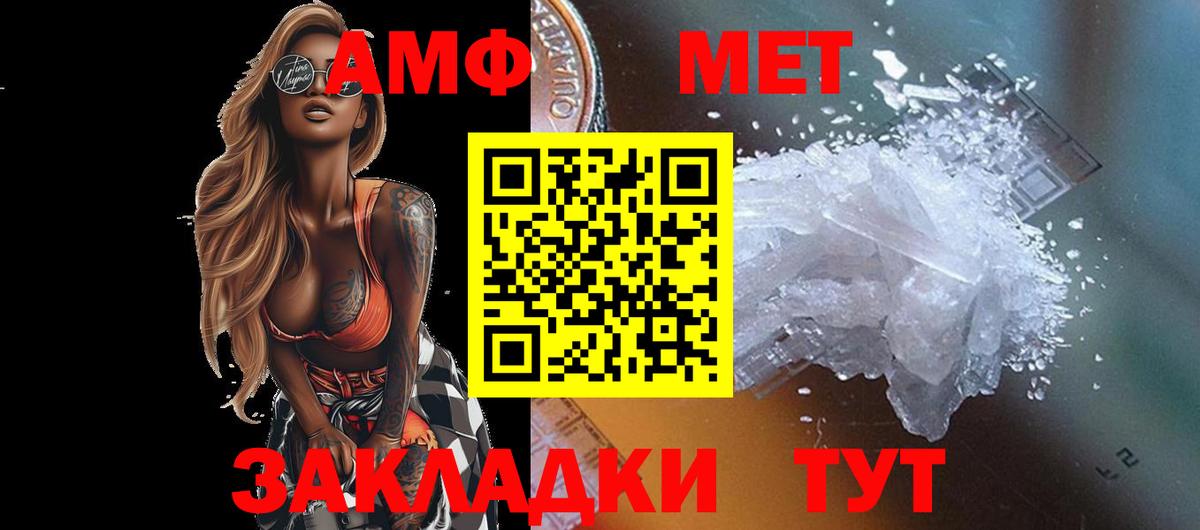 Электрогорск  МЕТАМФЕТАМИН Methamphetamine  Вход с VPN 