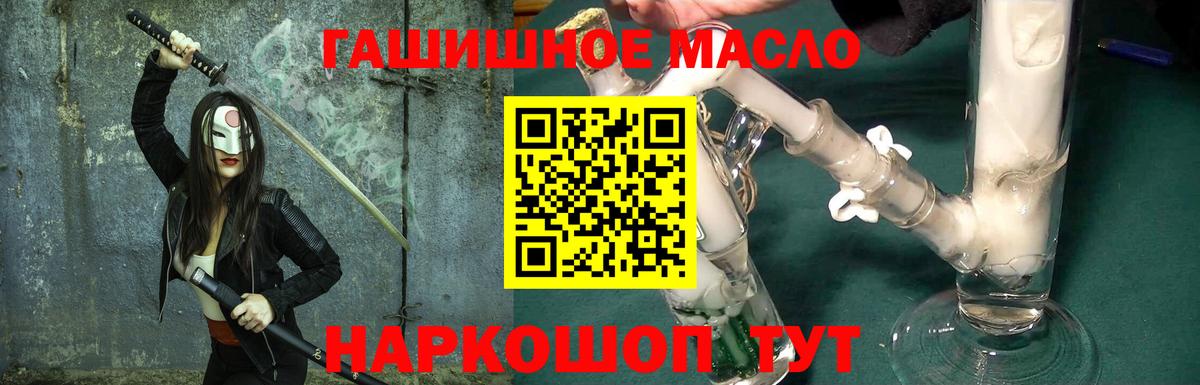 Электрогорск  что такое   Вход с VPN  Дистиллят ТГК жижа  Дистиллят ТГК THC oil 